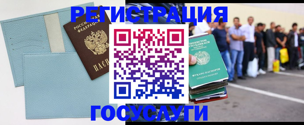 прописка от собственника в Курске