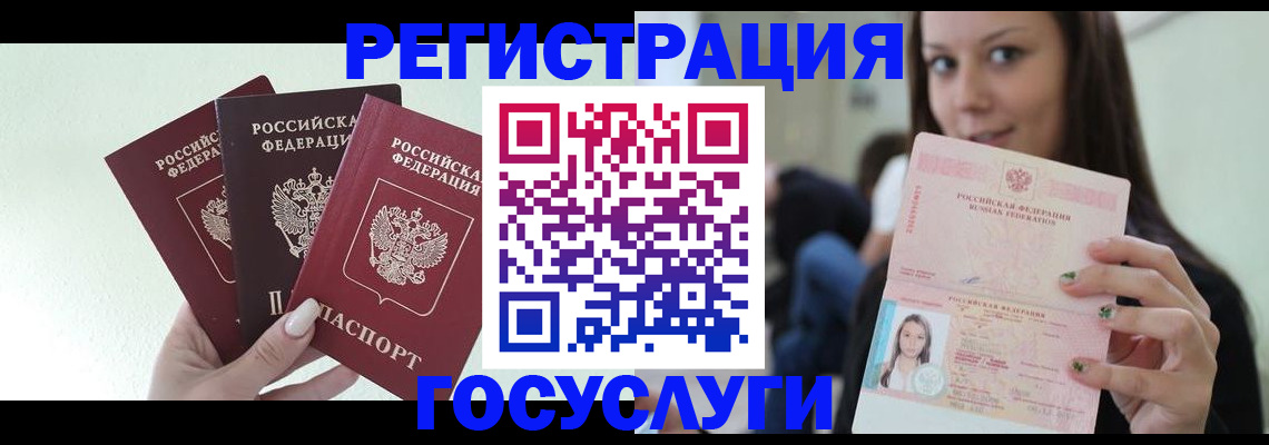 прописка гарантия в Курске
